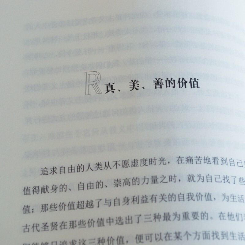 [正版] 阅读是一座随身携带的避难所 毛姆文学阅读指南 阅读方法与技巧 讲述大师和巨匠的秘密文学作品散文随笔集书籍高清大图