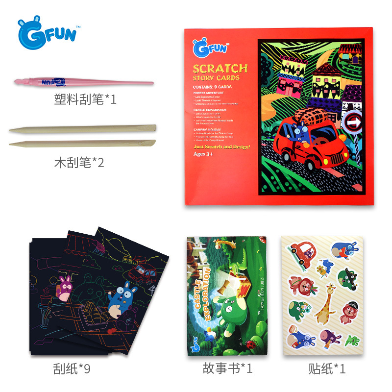 GFUN儿童创意刮画纸炫彩实木刮刮画 DIY创作绘画工具 益智绘画玩具3岁以上儿童玩具1.2含刮刮纸+白纸卡+实木+塑料
