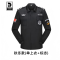 TDUO执勤安保工作服长袖E32 件