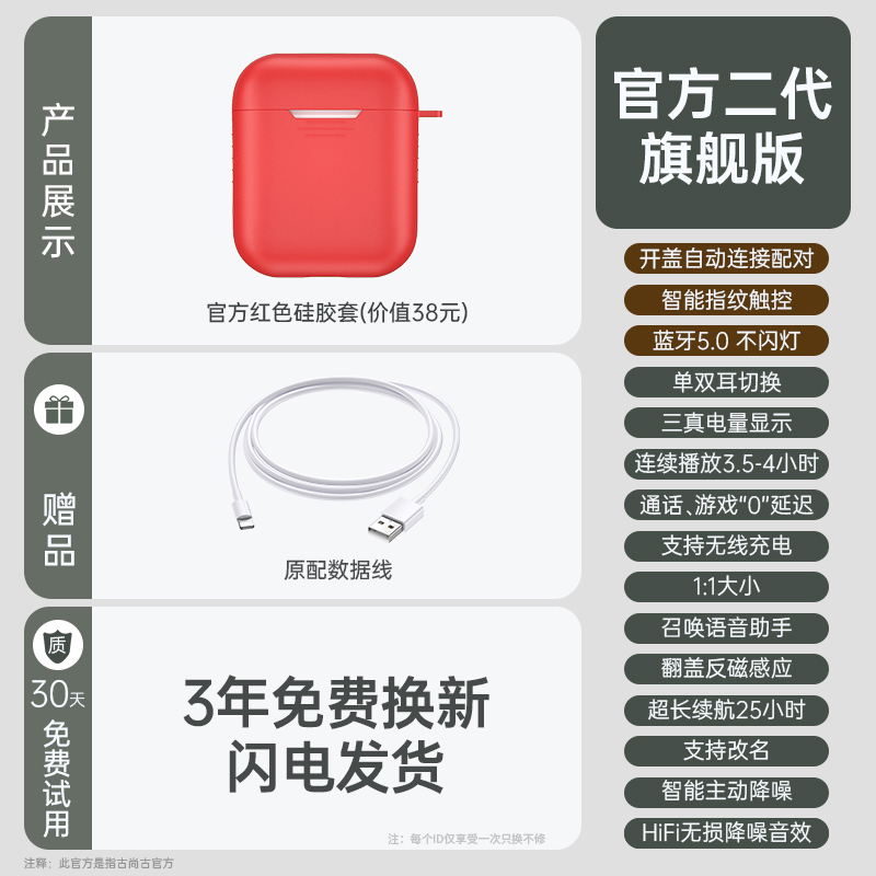 古尚古真无线蓝牙耳机适用苹果华为小米vivo游戏oppo[旗舰版]智能触控★自动配对★超长续航★送红色套