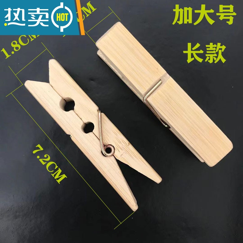 敬平竹夹子大号长款晾晒衣夹衣服夹子传菜夹强力大棚竹夹子果树压枝用 大号长款(2包40个装 ) 尺寸7.2*1.高清大图