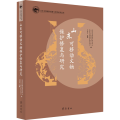 山东可移动文物保护修复与研究