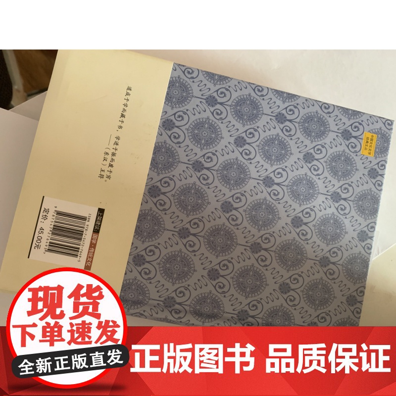 (精装版)中国文化文学经典文丛--中华成语故事高清大图