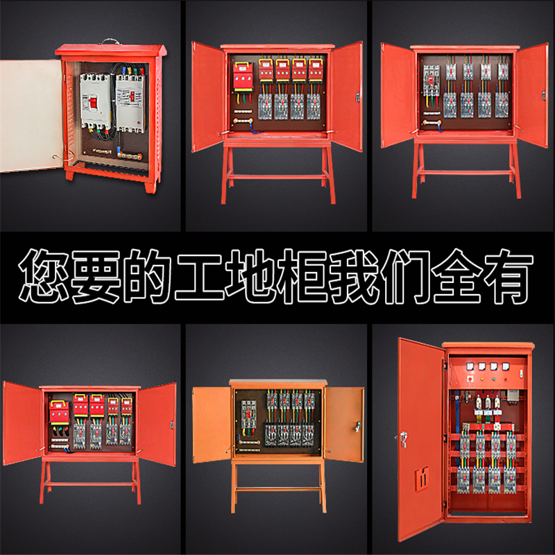 钢筋棚二级电箱 XM-F/12 可根据电路图制作 单位:个