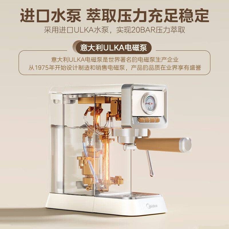 美的半自动家用咖啡机MA-KFE08意式咖啡机用1.2升大水箱半自动迷你一体浓缩奶泡机复古白咖啡机带拉花缸高清大图