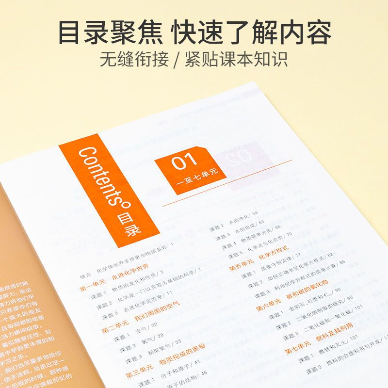 2022新版 一本涂书初中化学 星推荐初一初二初三基础知识中考教辅 2022新版一本涂书初中化学