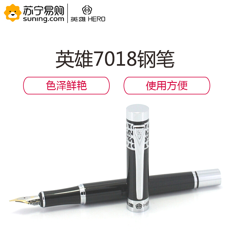 英雄(HERO)7018钢笔商务办公签字笔书法墨水笔 15支装/盒