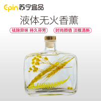 苏宁宜品 无火香薰 香格里拉 3瓶装 家用室内持久办公室香水香氛摆件