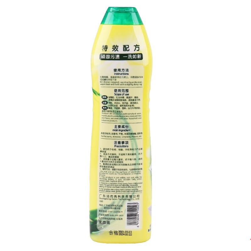 600ml/瓶 16瓶/箱潔而亮洁而亮特强去污乳液多用途功能清洁剂柠檬厨房去油污强力去污垢 柠檬×1箱(16瓶)高清大图