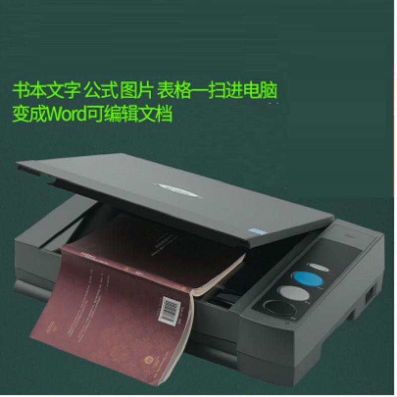 汉王(Hanvon)T80P 文本仪扫描仪、抄书机 、 科教 文档办公、 摘抄书籍 、OCR识别文字SZ