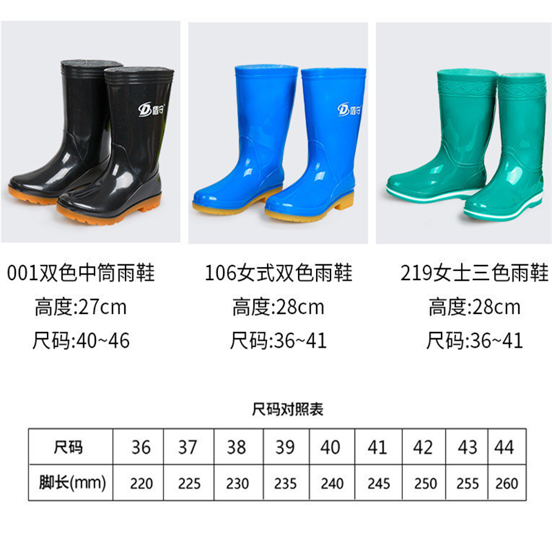 盾守106女士雨鞋中高筒耐磨耐酸碱厨房鞋食品橡胶劳保雨鞋三防防滑卫生靴