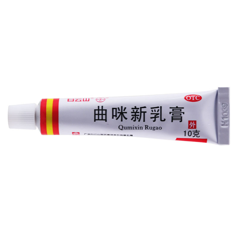 白云山 曲咪新乳膏10g*1支/盒湿疹接触性脂溢性神经性皮炎手足癣