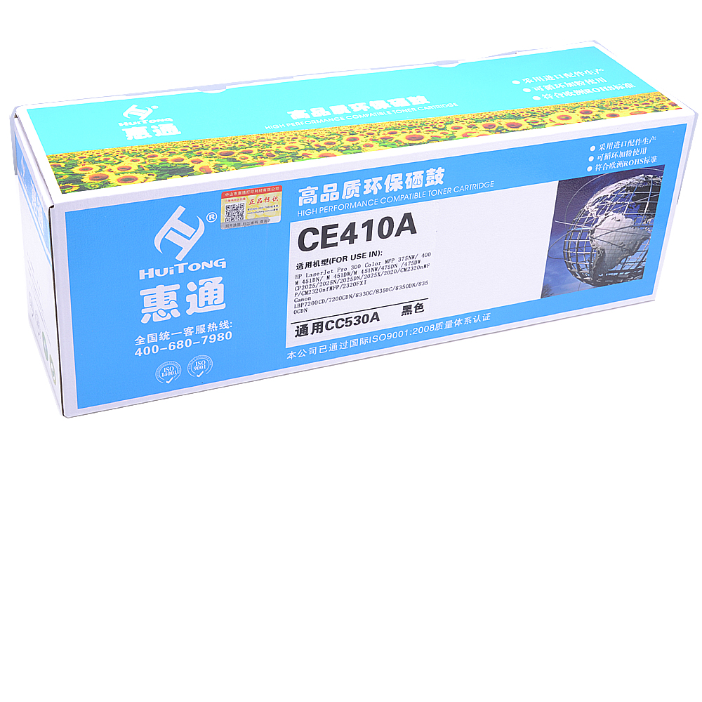 惠通 CE410A 305A硒鼓 适用惠普HP M351a M375nw M451dn M475dn高清大图