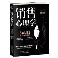 [正版]2册顾客行为心理学+销售心理学 销售要懂点心里学沟通技巧与读心术 把话说到客户心里去 广告营销管理学市场微商导
