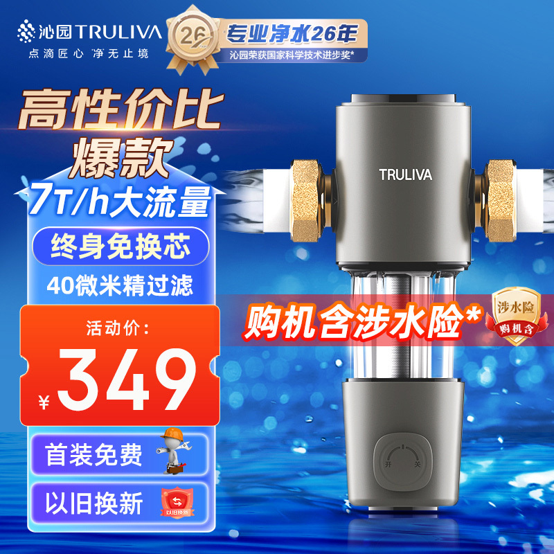 沁园家用新款中央前置升级款反冲洗前置过滤器7吨/小时大流量 全屋家用净水器P-P3712-前置过滤器
