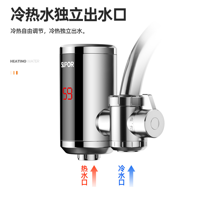 苏泊尔接驳式电热水龙头速热即热式加热小厨宝 快速过自来水热电热水器冷热两 热卫浴加热 270047-02-CP高清大图