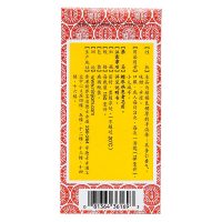 念慈菴 蜜炼川贝枇杷膏 150ml/瓶 感冒咳嗽煎膏剂伤风咳嗽痰稠