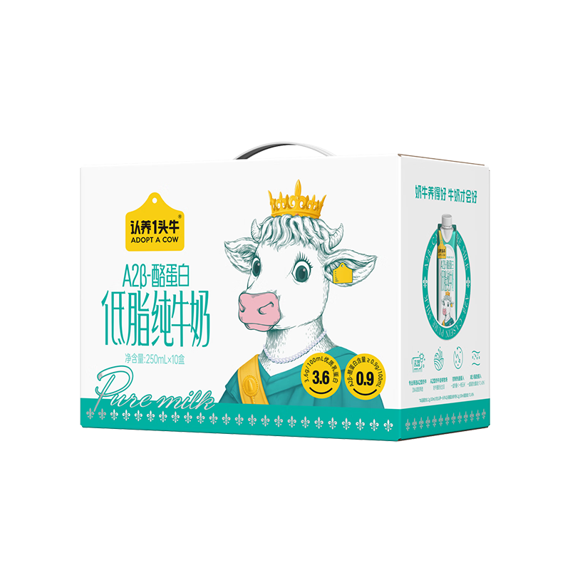 认养一头牛A2β-酪蛋白低脂高钙纯牛奶3.6g乳蛋白250ml*10盒梦幻盖高清大图