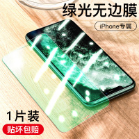 古尚古 苹果11钢化膜iphone12手机11promax覆盖pro绿光抗指纹x/xs全屏xr抗摔6/7/8plus贴