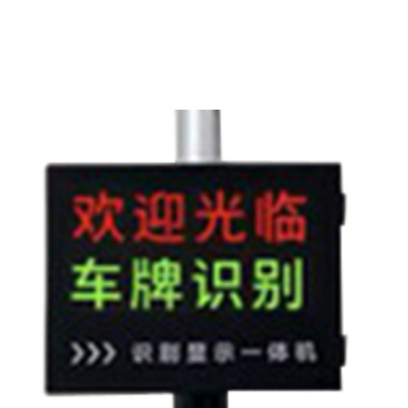 艾克心 识别显示屏 2行外壳内部全部装好 36*28cm(单位:个)