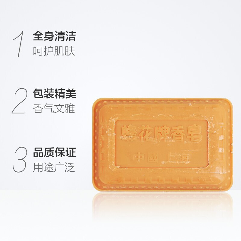 蜂花香皂 沐浴洗澡手工香皂上海经典国货 125g*3块(檀香皂+茉莉香皂+玫瑰香皂 )