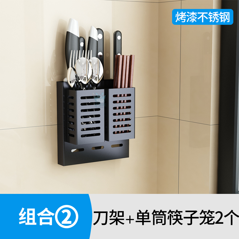抹布架不锈钢免打孔水水池放洗碗布晾沥水壁挂式置物厨房收纳架收纳层架三维工匠 组合2（刀架+烤漆单筒筷子笼*2）