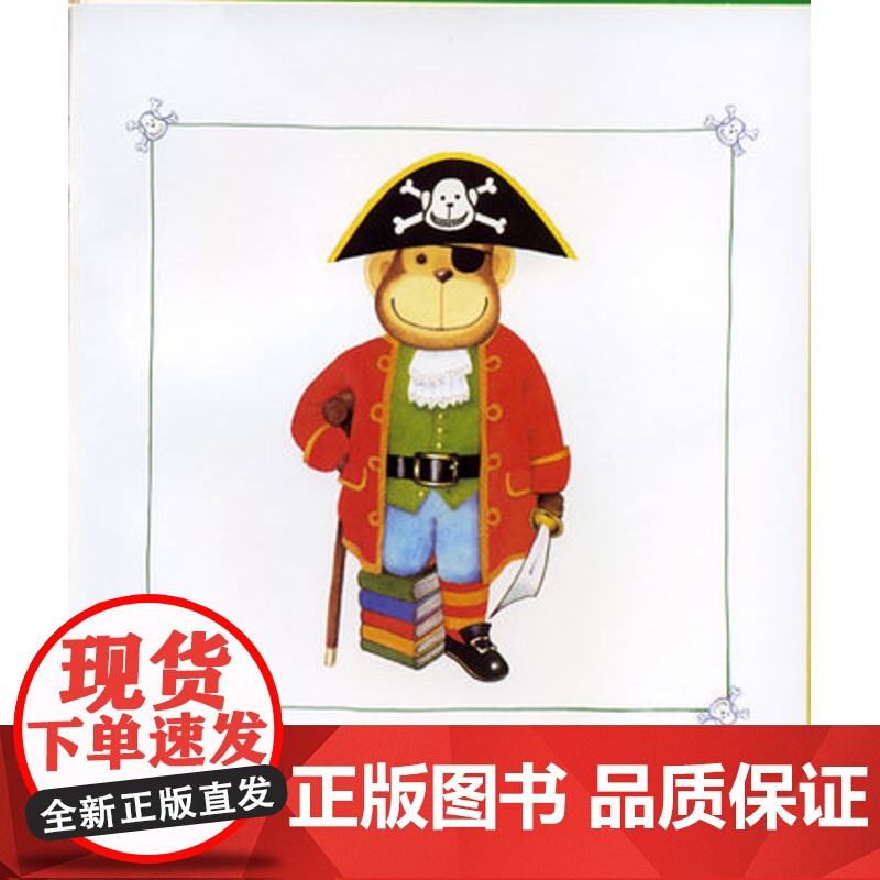 启发绘本我喜欢书慌张先生硬壳精装图画书和甘伯伯去游河去兜风这片草地真美丽安东尼布朗大作适合2岁以上亲子课外阅读正版童书高清大图