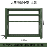 豪利特消防铁锹镐农具摆放架安保装备器材存放架绿色货架大盾牌架中型-主架