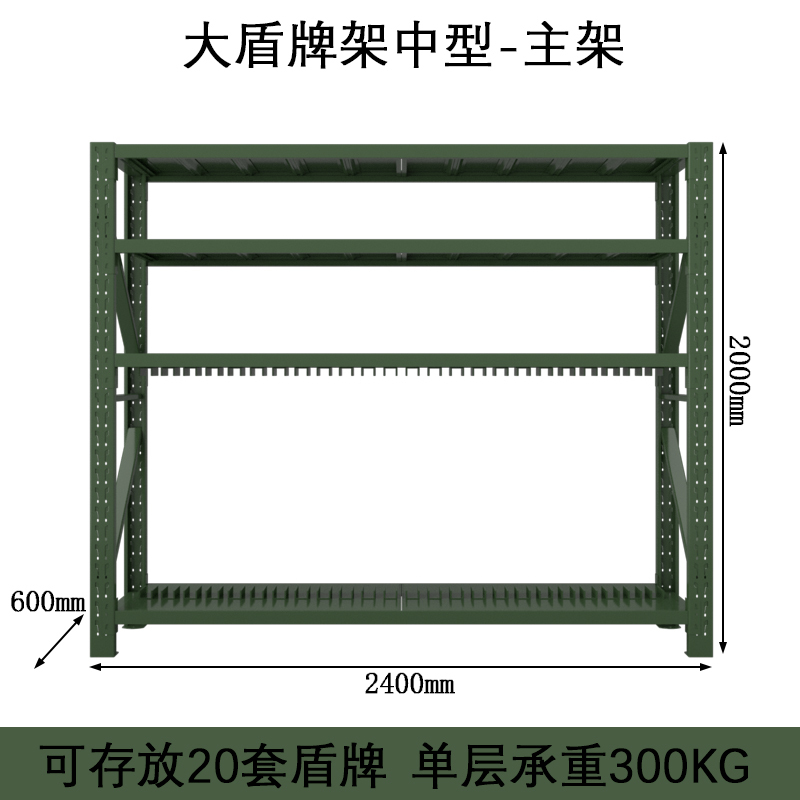 豪利特消防铁锹镐农具摆放架安保装备器材存放架绿色货架大盾牌架中型-主架