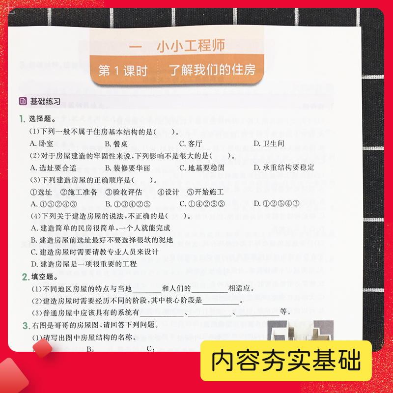 [下册]全优好卷 科学 小学六年级 [正版]2024版课时优化作业三四五六年级上册下册全优好卷科学教科版小学同步练习册课