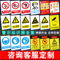 车间安全生产警示标识牌禁止吸烟提示牌严禁烟火标志贴纸有电危险 B-03[当心触电]PP背胶 20x30cm