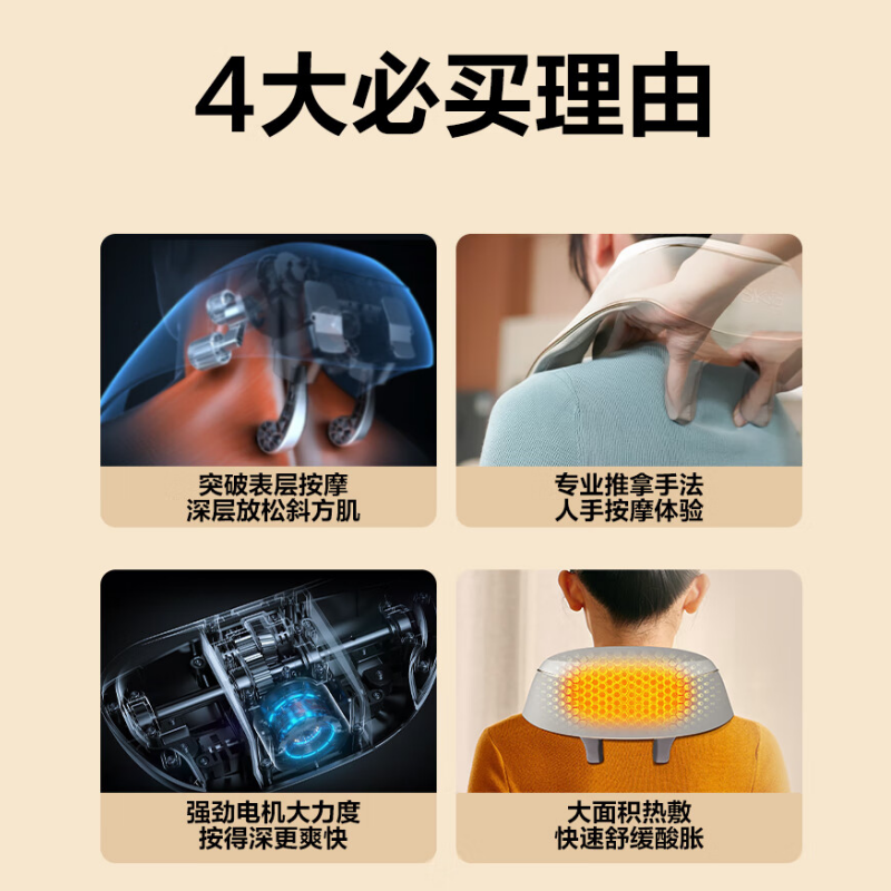 SKG 按摩披肩 H5 舒享款(单位:台)高清大图