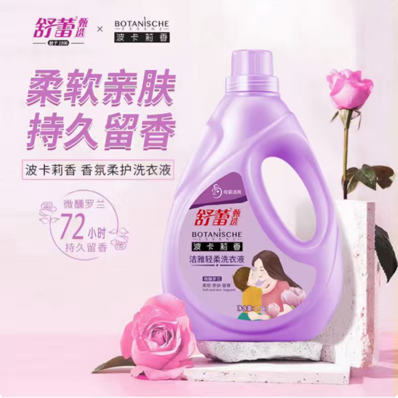 舒蕾 波卡莉香洁雅轻柔洗衣液1.5kg(1组4瓶)箱装高清大图