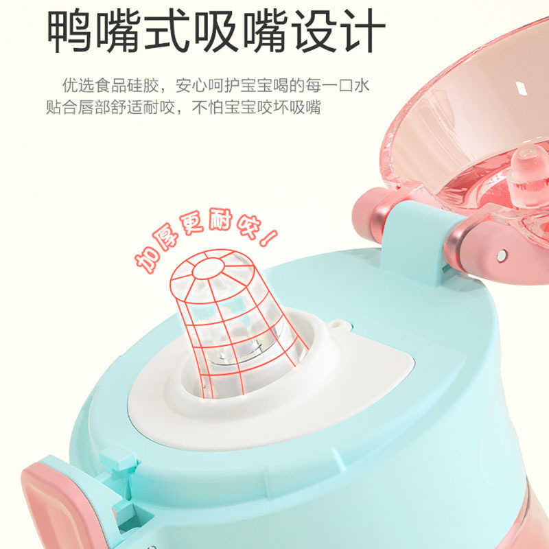 小浣熊儿童水杯大容量运动防摔水壶儿童活力吸管杯粉色630ml