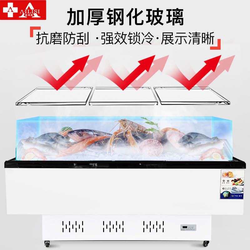 埃利斯(AILISI)1.8米岛柜 商用冷柜 冰柜 冷藏冷冻柜 商用展示柜 肉食海鲜柜 雪糕柜 推拉门