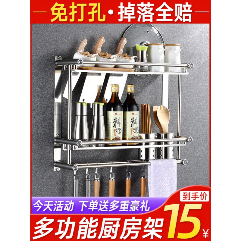 厨房置物架壁挂式免打孔收纳刀架用具用品插刀调料味挂厨具架子收纳层架 三维工匠高清大图