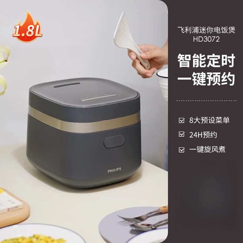 飞利浦(PHILIPS)【25分钟快速饭】多功能1.8L迷你电饭煲 24小时智能预约电饭锅HD3072/90灰色