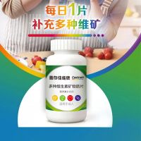 善存佳维片 30片*3盒 复合维生素c vc vb营养素矿物质 中老年成人男女保健品