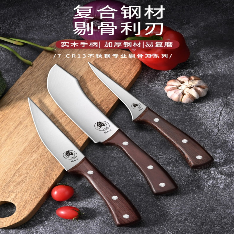 剔骨多功能刀德国精工杀猪专用刀具宰牛羊放血剥皮分割刀手工锻打高硬度7163