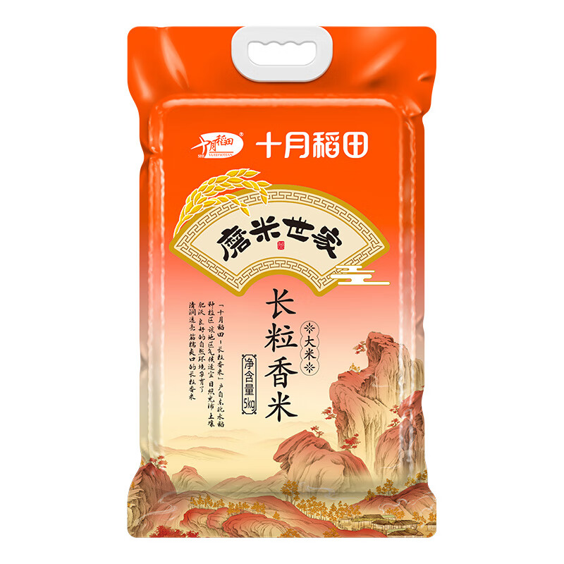 十月稻田磨米世家长粒香大米5kg