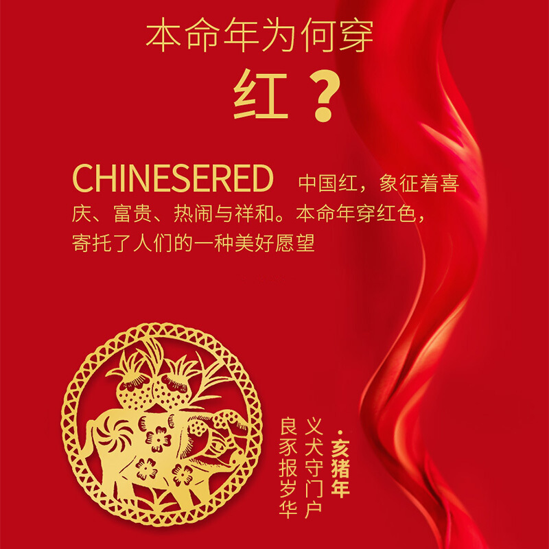 波迷娜(BOMINA)2021鼠年本命年红色结婚男士秋衣秋裤套装秋冬薄款保暖内衣