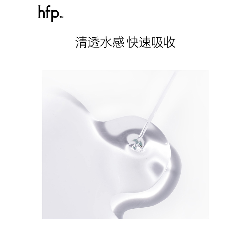 HomeFacialPro HFP 紧致淡纹精华水 110ml高清大图