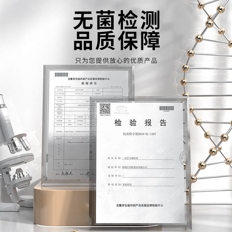 [补贴10%]一次性马桶垫坐垫全覆盖坐便套旅行用品四季通用酒店旅游马桶套高清大图