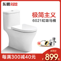 东鹏洁具卫浴 抽水马桶家用坐便器喷射虹吸式节水座厕座便器卫生间