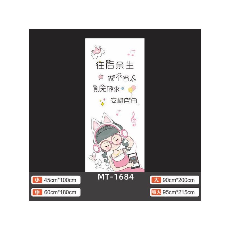 MT-1684白底胶 特大|创意卡通励志搞笑短语包门贴纸整张自粘木门翻新冰箱贴纸衣柜门贴