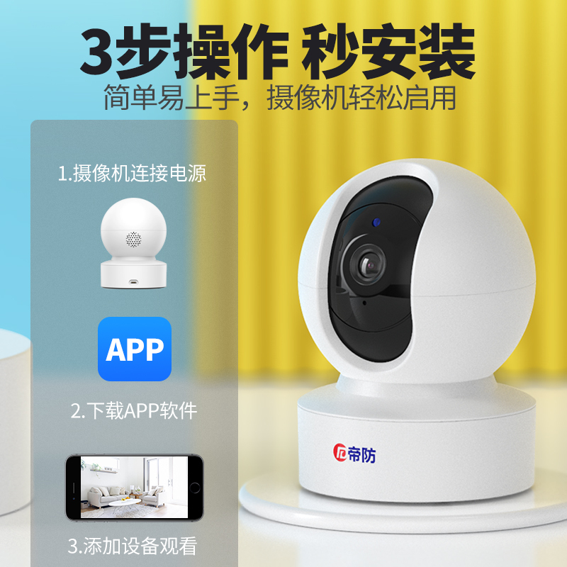 智能看家看店★真实内存-可检测 无 1080p 3.6mm 无线摄像头 wifi手机远程监控器家用高清夜视360度全景无