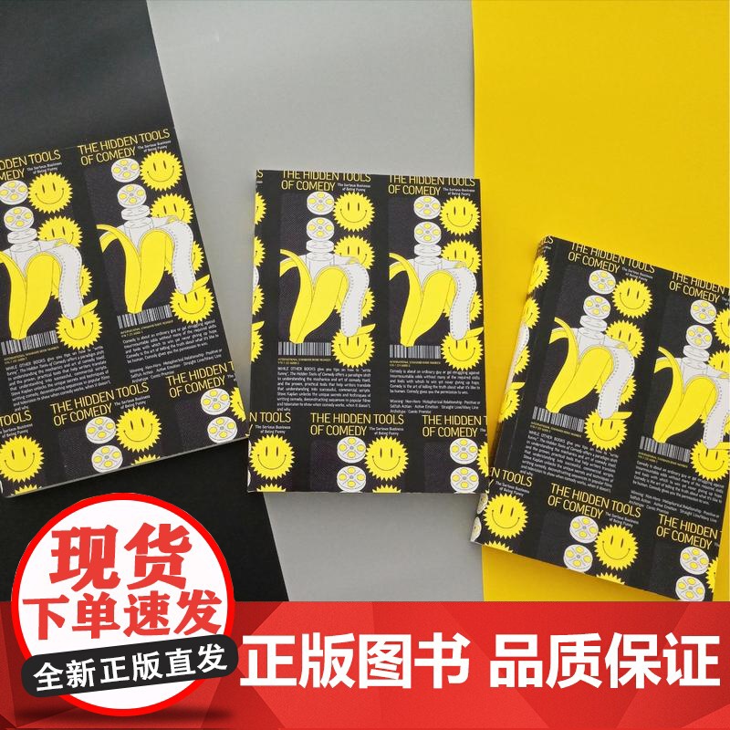 后浪正版 喜剧这回事2册套装 好莱坞喜剧教父 喜剧故事创作 吐槽大会脱口秀编剧 影视制作书籍高清大图