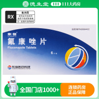 东信 氟康唑片 50mg*6片/盒