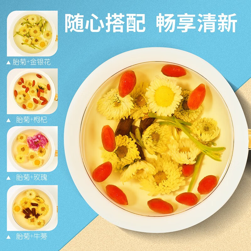 忆江南 胎菊80g节日礼物茶叶花草茶花茶桐乡原产泡水喝养生茶高清大图