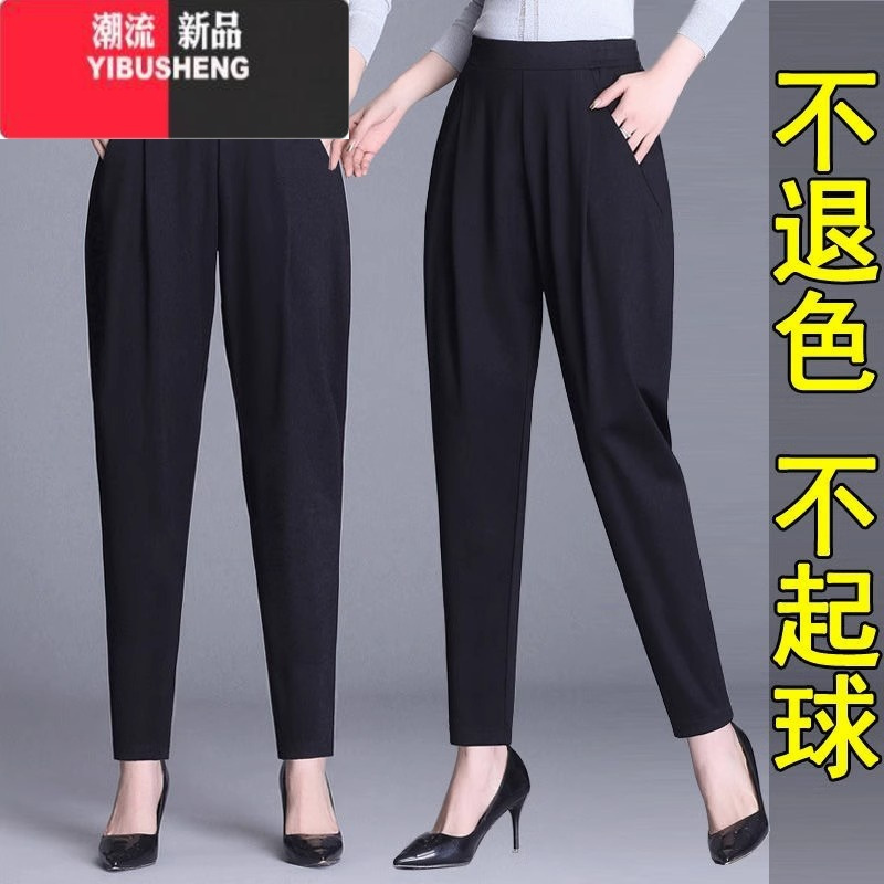 YIBUSHENG冰丝哈伦裤女季薄款黑色垂感宽松九分休闲裤高腰显瘦妈妈萝卜裤